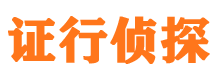 子长市侦探公司